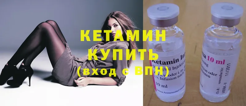 как найти закладки  Комсомольск  Кетамин ketamine 